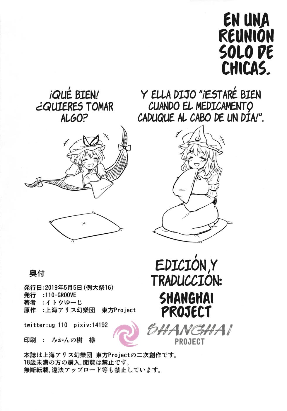 (Reitaisai 16) [110-GROOVE (Itou Yuuji)] Yuyuko-sama wa Yaritai Houdai! (Touhou Project) [Spanish] [Shanghai Project] - Page 20