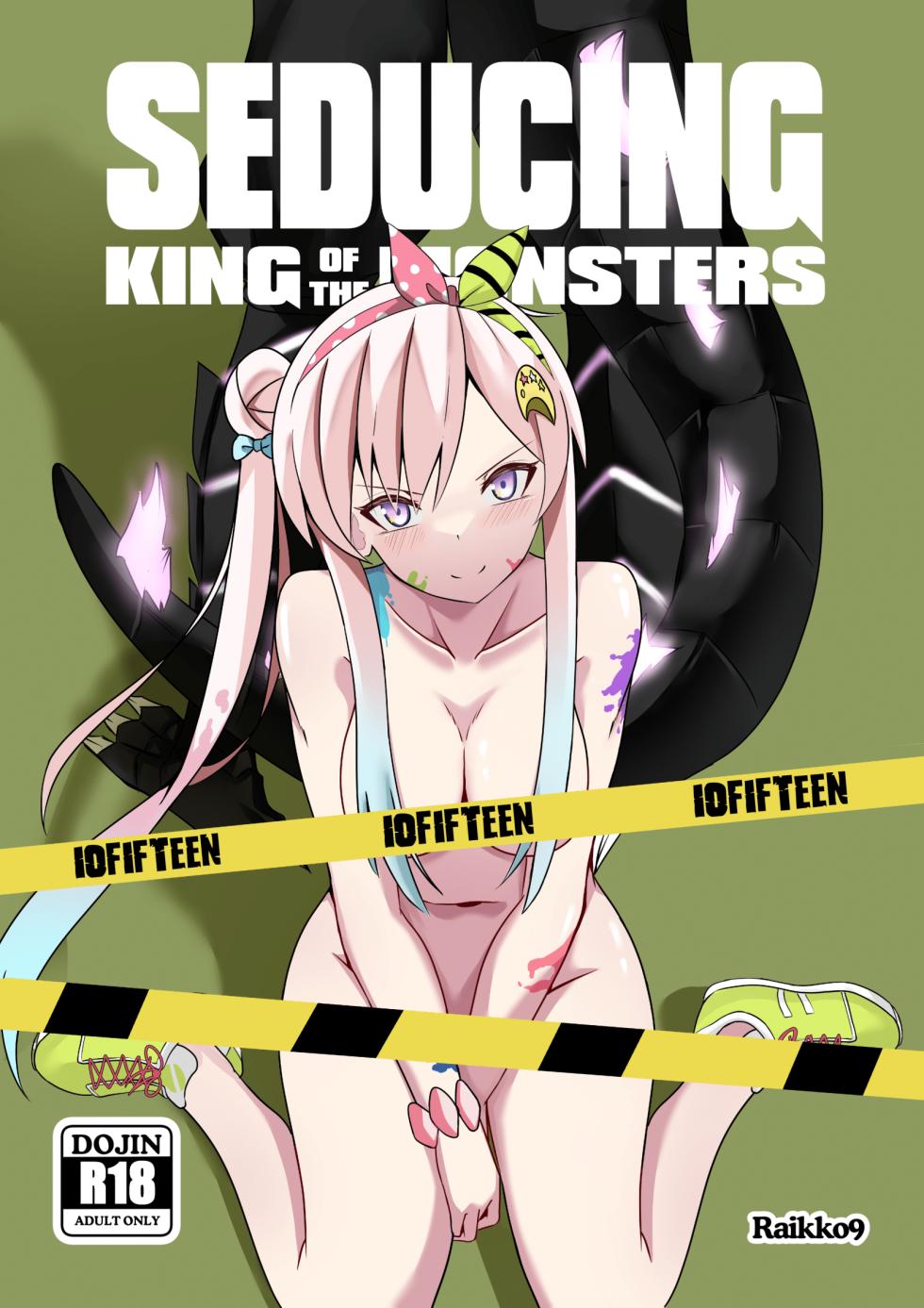SEDUCING KING OF THE MONSTERS - Page 1
