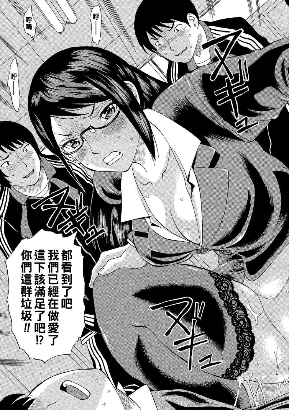 [はちの八八] 寝取られた僕の先生（Chinese） - Page 20