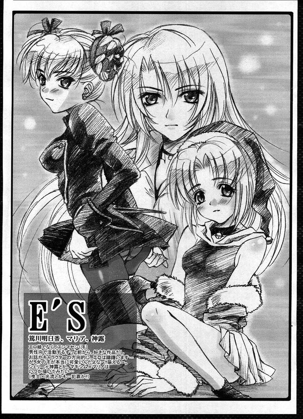 (C65) [UK-WORKS (Ukita Tougo)] Mirai Seiki Mahuri Club 4.5 (Star Ocean) - Page 6