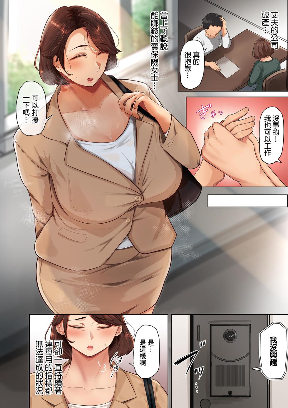 [Taba] Hitozuma Inshuu Muresugita Waki to Ashi no Yuuwaku (COMIC Kuriberon DUMA 2024-7 Vol. 62) [Chinese] - Page 2