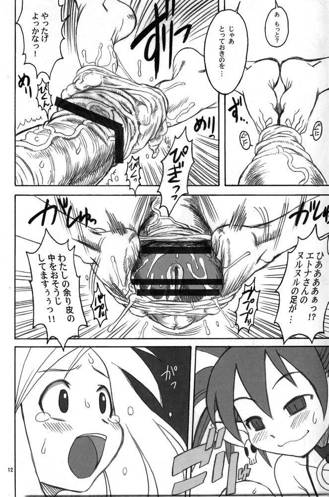 (C67) [Kakumei Seifu Kouhoushitsu (Akuno Toujou, RADIOHEAD, Xiarobo] Nipponichi Futanari 2 UMA (Makai Senki Disgaea) - Page 11