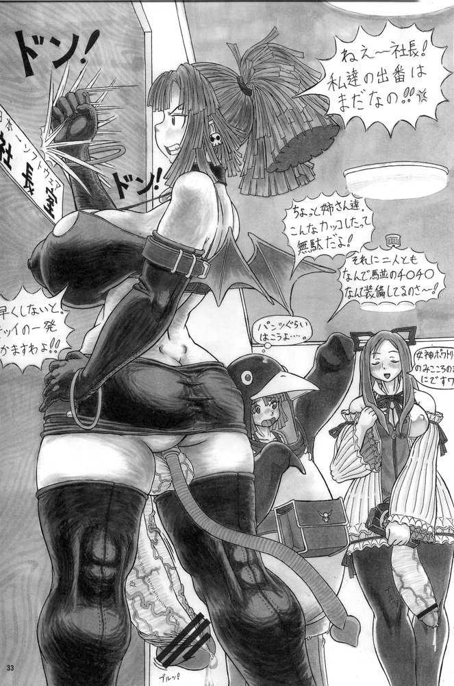 (C67) [Kakumei Seifu Kouhoushitsu (Akuno Toujou, RADIOHEAD, Xiarobo] Nipponichi Futanari 2 UMA (Makai Senki Disgaea) - Page 32