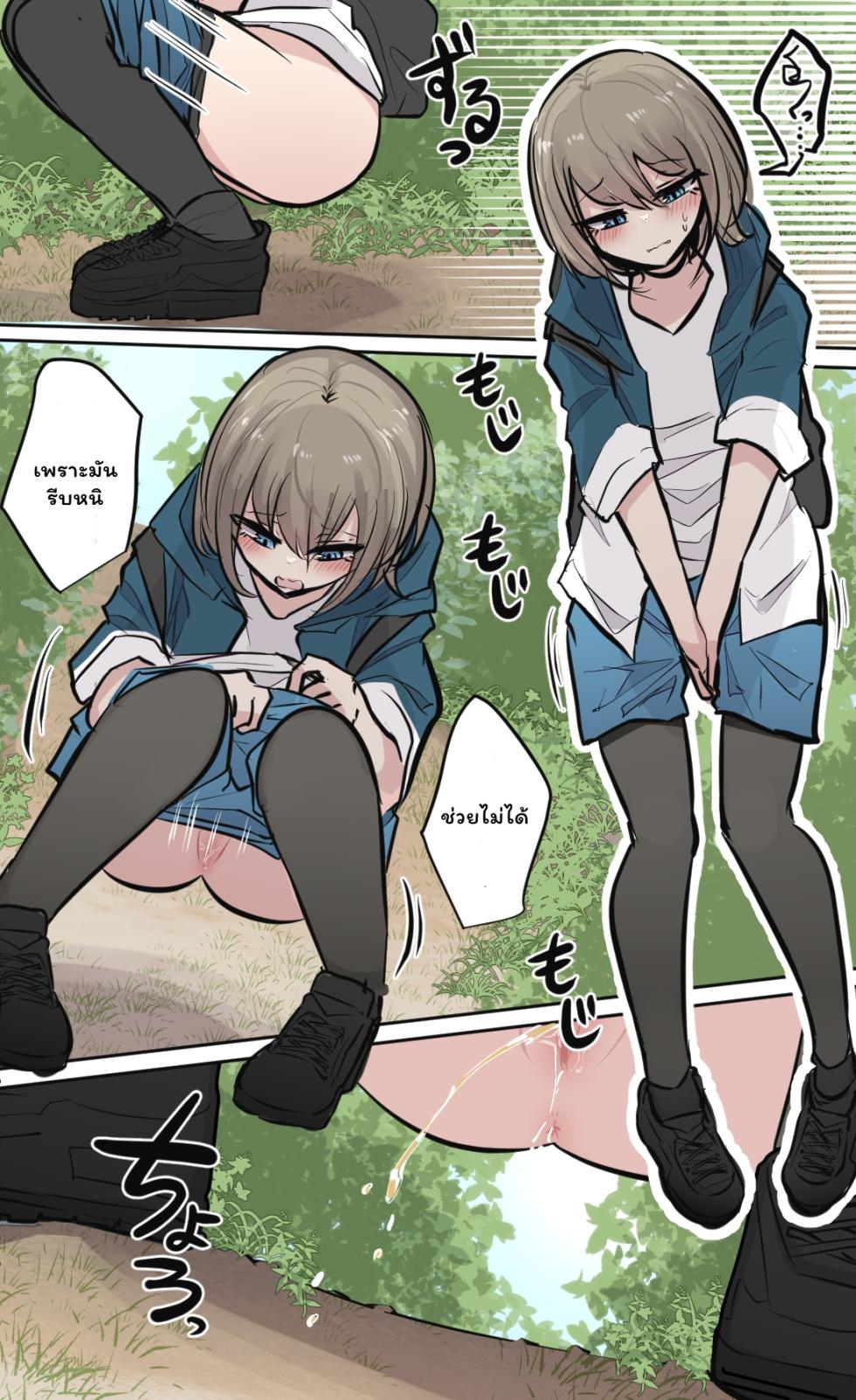 [torimogura] Seiyoku Bagutteru Yonin-gumi de Kyanpu Iku Hanashi [Thai ภาษาไทย] (On-going) - Page 17