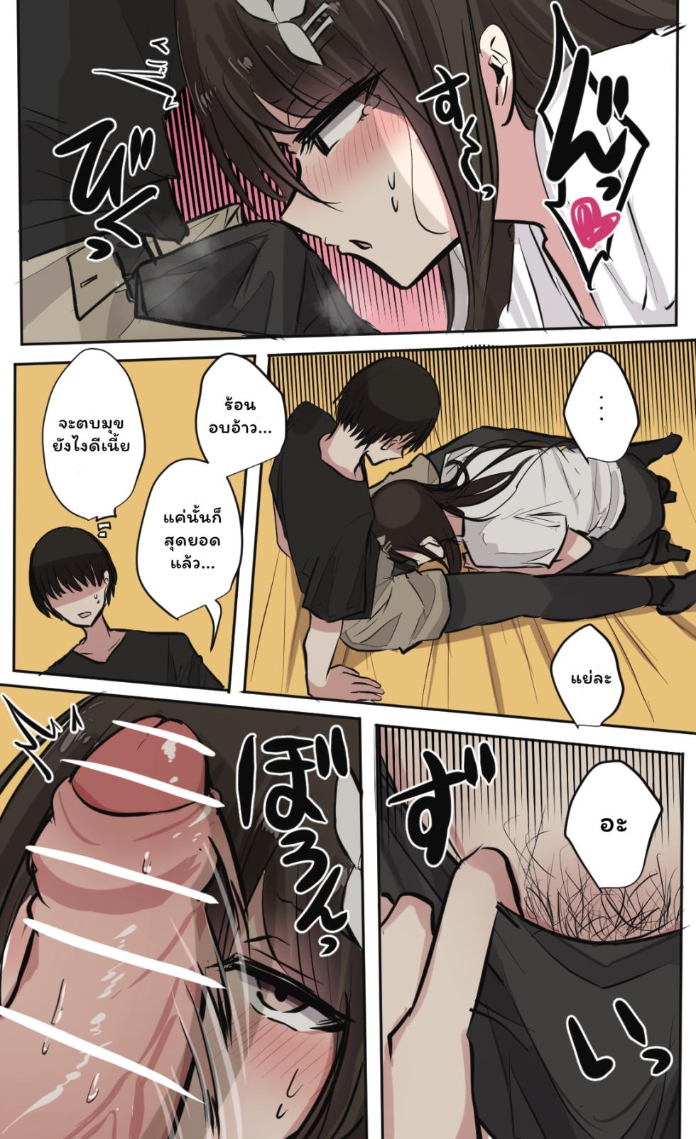 [torimogura] Seiyoku Bagutteru Yonin-gumi de Kyanpu Iku Hanashi [Thai ภาษาไทย] (On-going) - Page 23