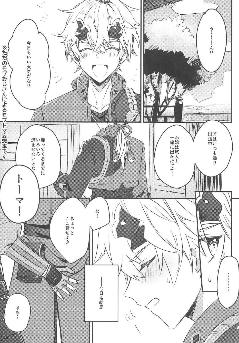 (C100) [Meteor. (Norun)] Rusuban Jouzu! (Genshin Impact) - Page 3