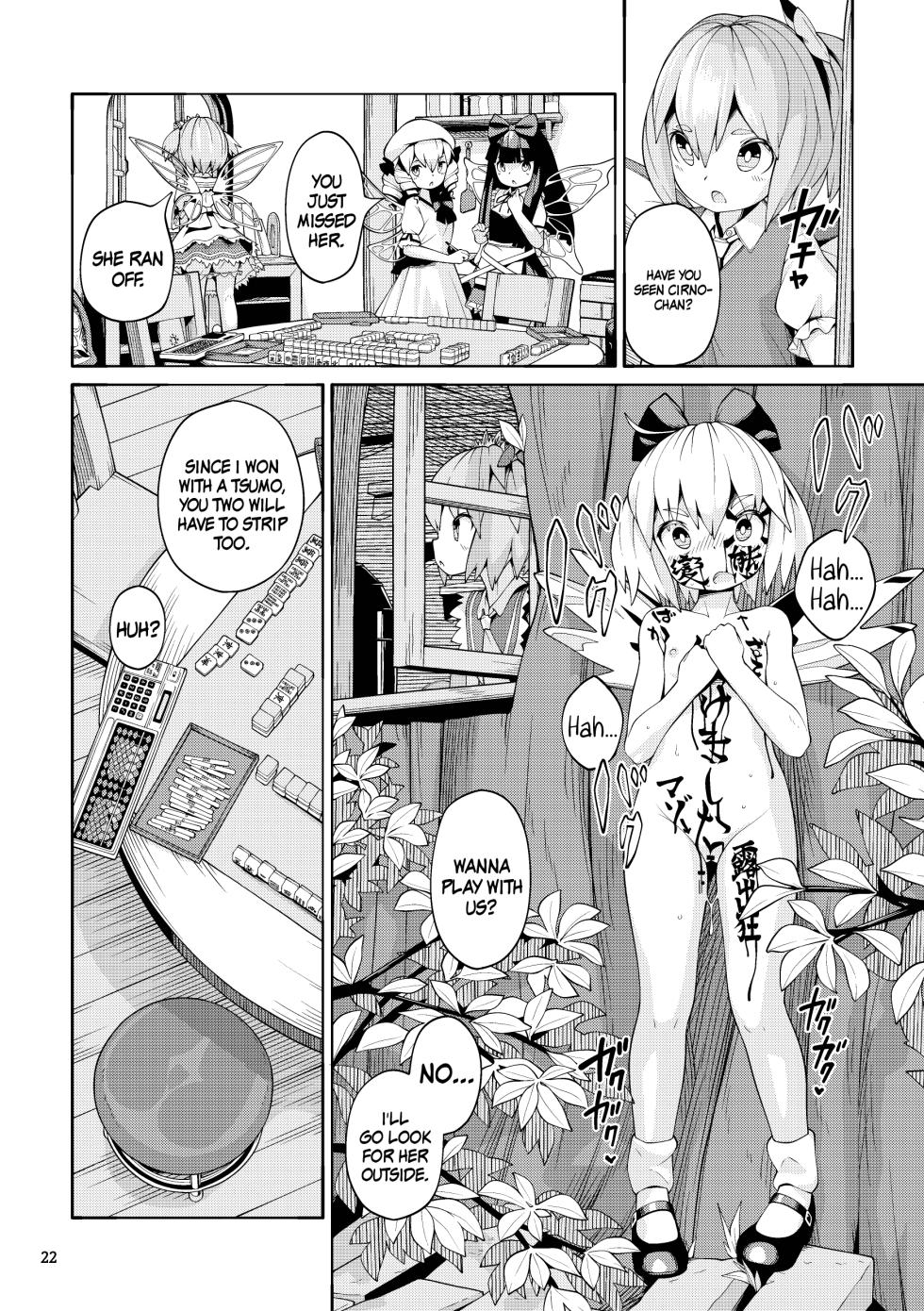 [Himitsu Kessha Kiri no Mizuumi Sensen (Kaiko Nigou)] Tsukarete Shiborareru (Touhou Project) [English] [Doujins.com] [Digital] - Page 15