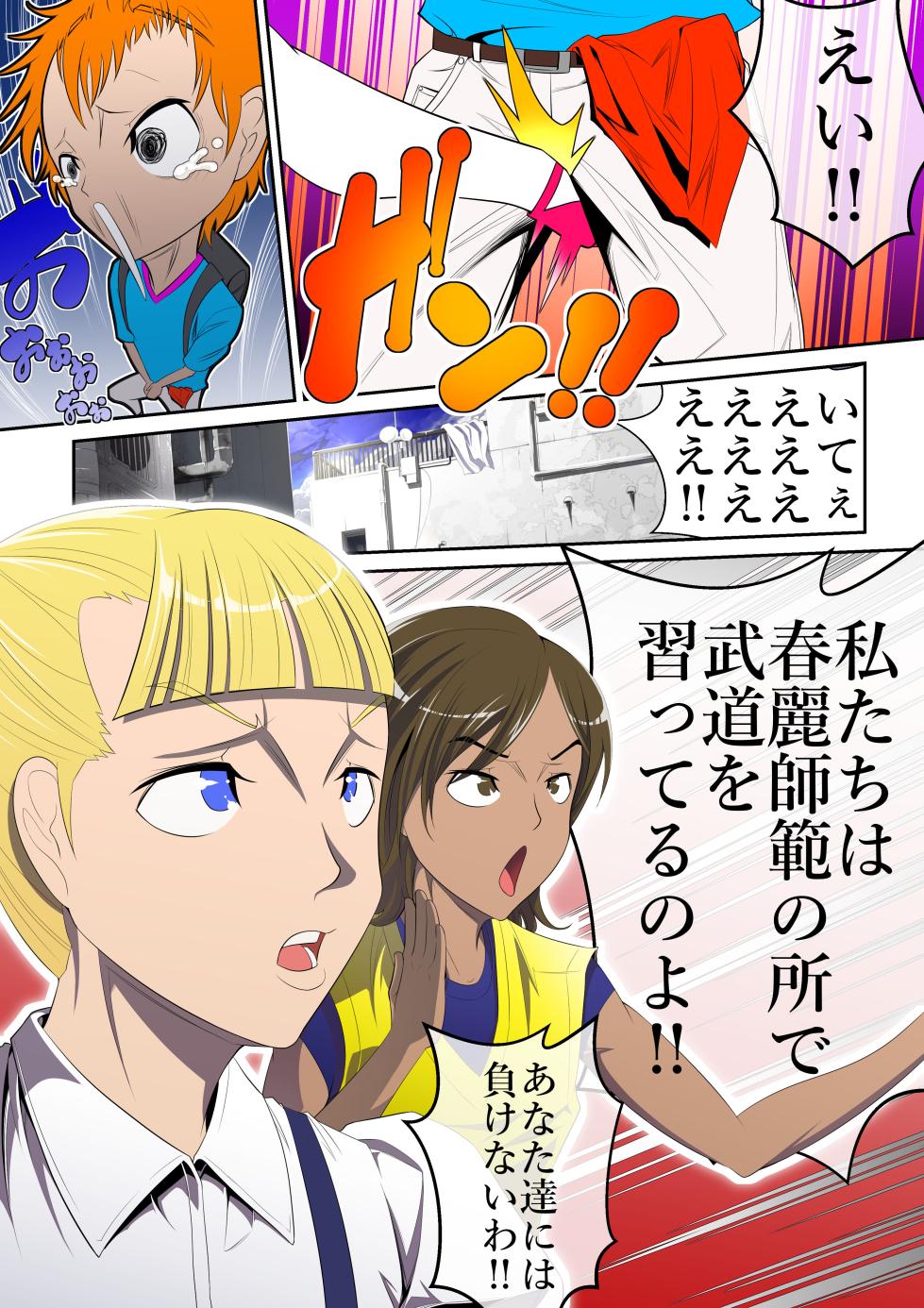 [Tenkuu no Kuusou Kanri Iinkai (Kazu)] Haiboku Monogatari Haru (Street Fighter) - Page 8