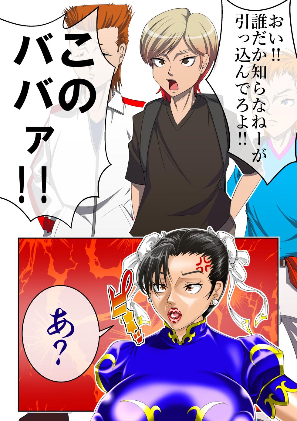 [Tenkuu no Kuusou Kanri Iinkai (Kazu)] Haiboku Monogatari Haru (Street Fighter) - Page 17