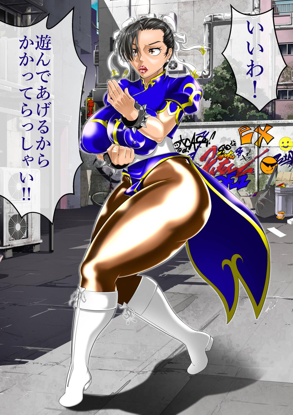 [Tenkuu no Kuusou Kanri Iinkai (Kazu)] Haiboku Monogatari Haru (Street Fighter) - Page 23