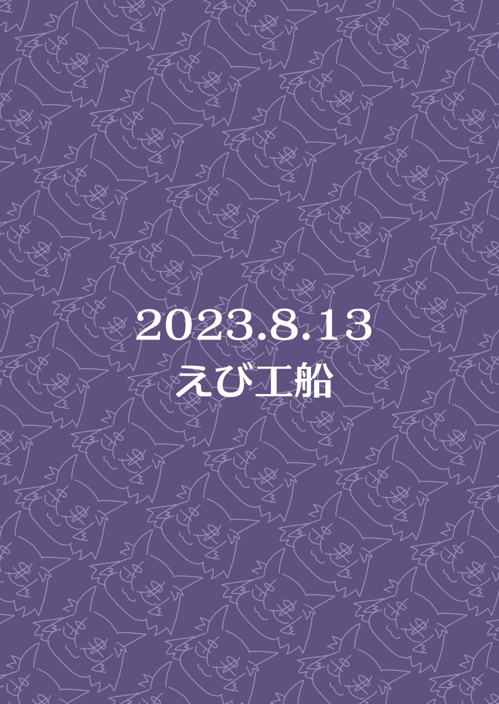 [Ebi Kousen (Ebi)] Dekapai Boukensha Sophie VS Ero Trap Dungeon [English] [Doujins.com] [Digital] - Page 34