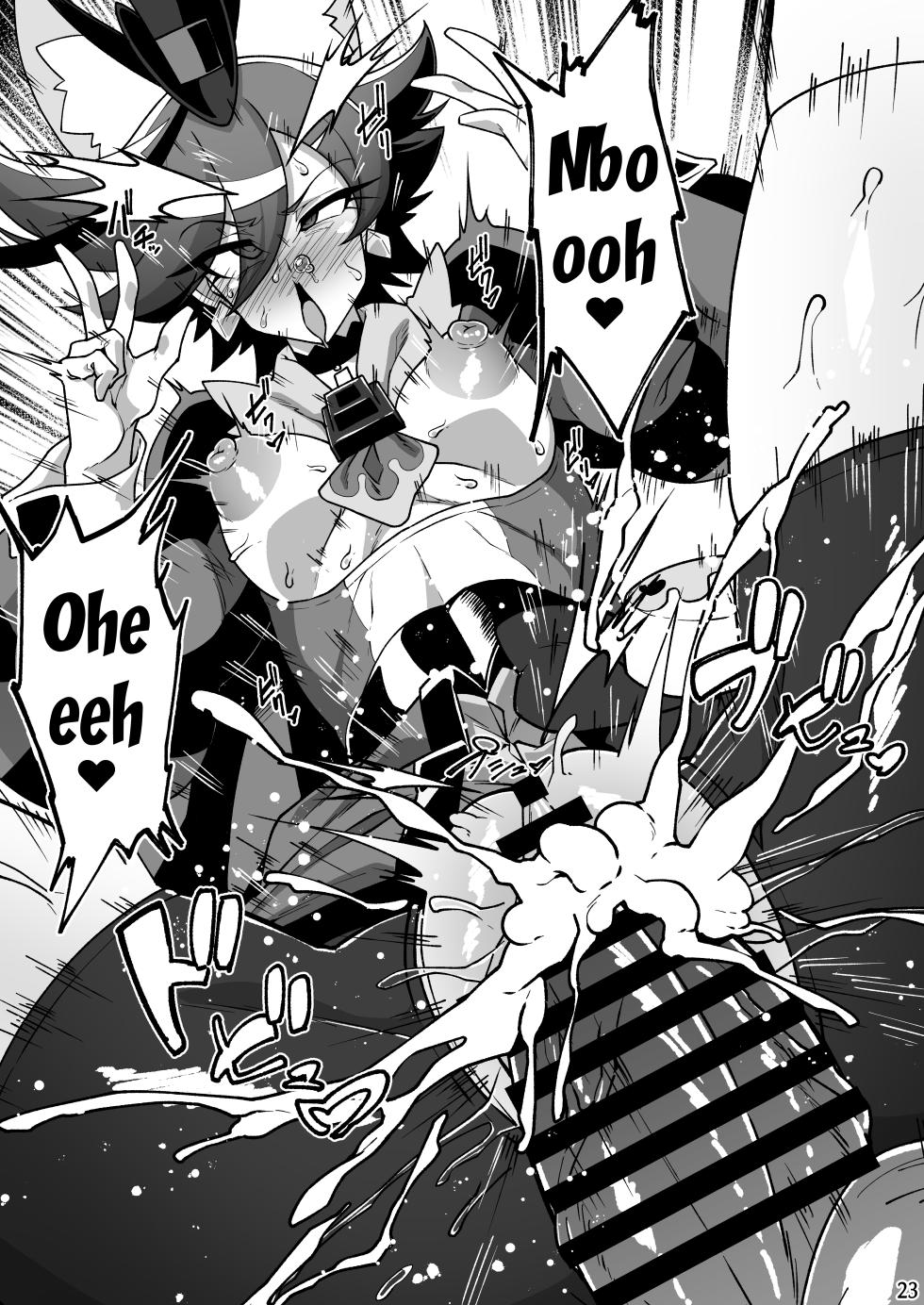 [Niwatori Koya (Yoku Nita Tamago)] Tadashii Kusuri no Tsukaikata 2 (Kirakira PreCure a la Mode) [English] [Doujins.com] [Digital] - Page 20
