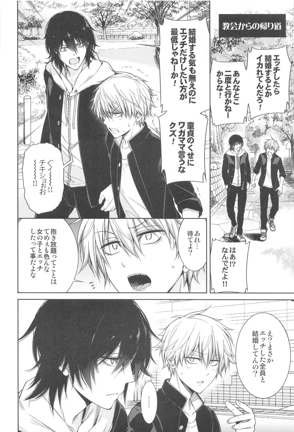 (C103)  [OMEGA 2-D (Hibino Tomoki, Shima Seiryuu)]  MMDN - WORLD'S END 1999 (Chainsaw Man) - Page 3