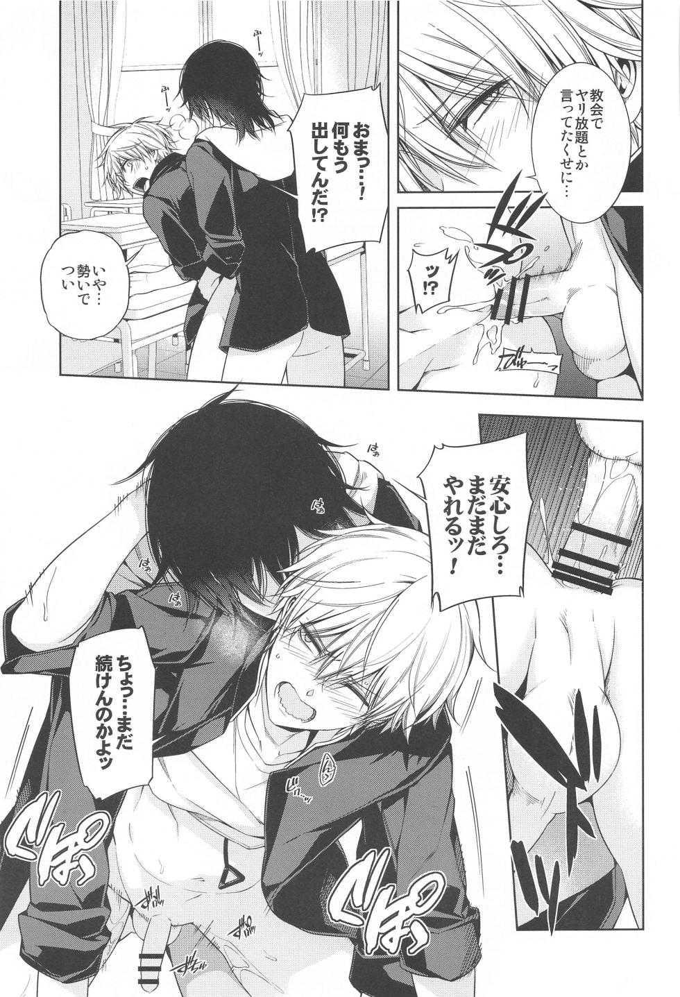 (C103)  [OMEGA 2-D (Hibino Tomoki, Shima Seiryuu)]  MMDN - WORLD'S END 1999 (Chainsaw Man) - Page 26