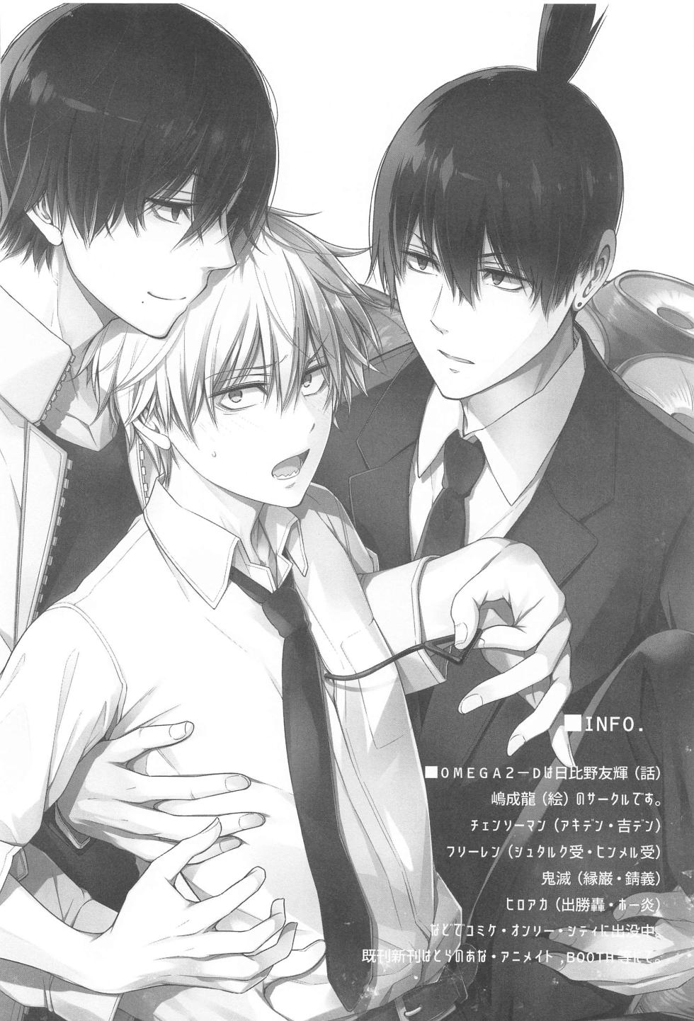 (C103)  [OMEGA 2-D (Hibino Tomoki, Shima Seiryuu)]  MMDN - WORLD'S END 1999 (Chainsaw Man) - Page 33