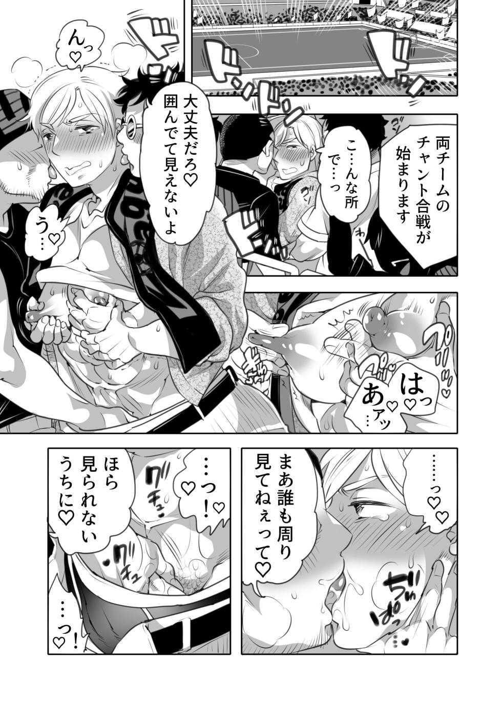 [HONEY QP (命わずか)] 痴漢OK曝サレ男子 [DL版] - Page 7