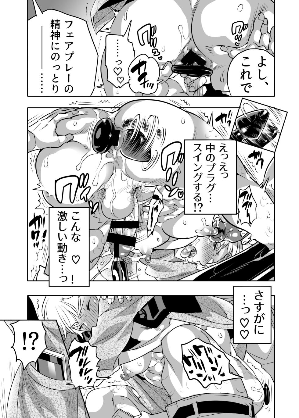 [HONEY QP (命わずか)] 痴漢OK曝サレ男子 [DL版] - Page 13