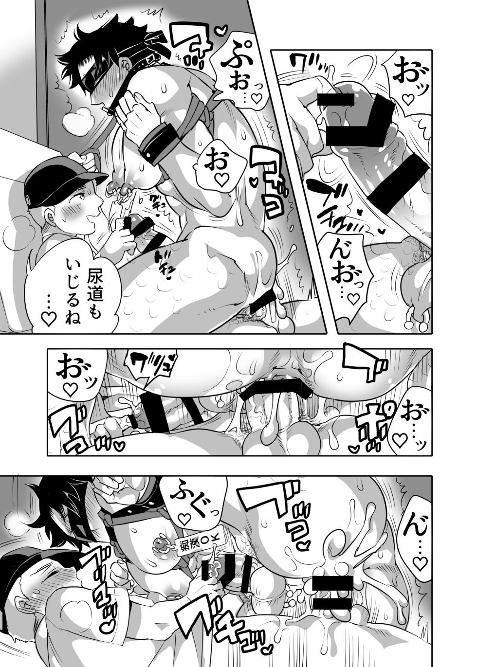 [HONEY QP (命わずか)] 痴漢OK曝サレ男子 [DL版] - Page 39