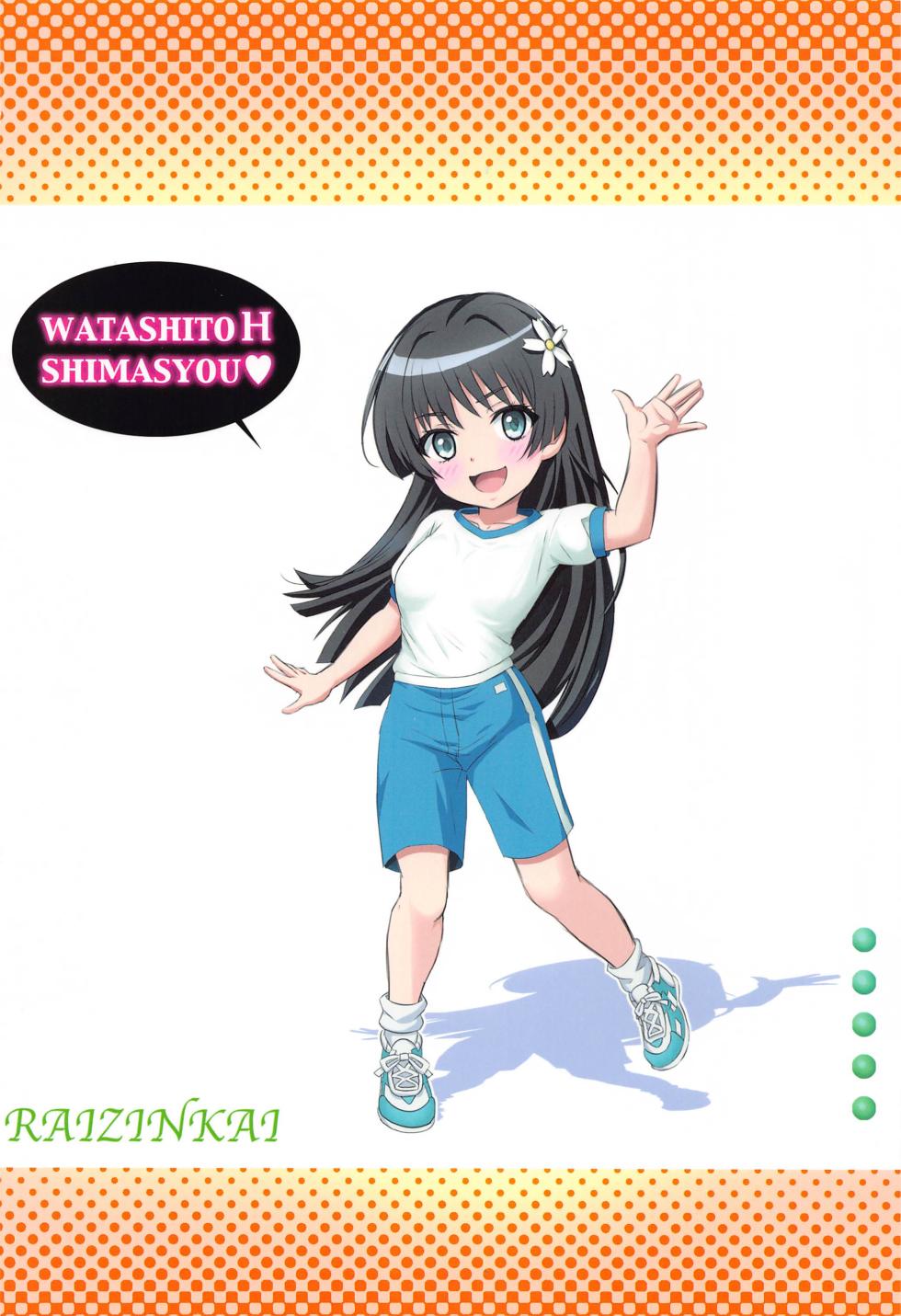 [Raijinkai (Haruki Genia)] Toaru Saten no  Experience - Saten's Experience. (Toaru Kagaku no Railgun) - Page 26