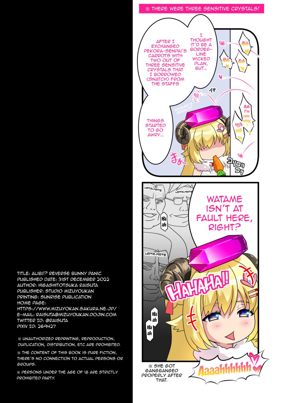 [Studio Mizuyokan (Higashitotsuka Raisuta)] Iiwake!? Gyaku Bunny PANIC (Hololive) [English] [Doujins.com] [Digital] - Page 31