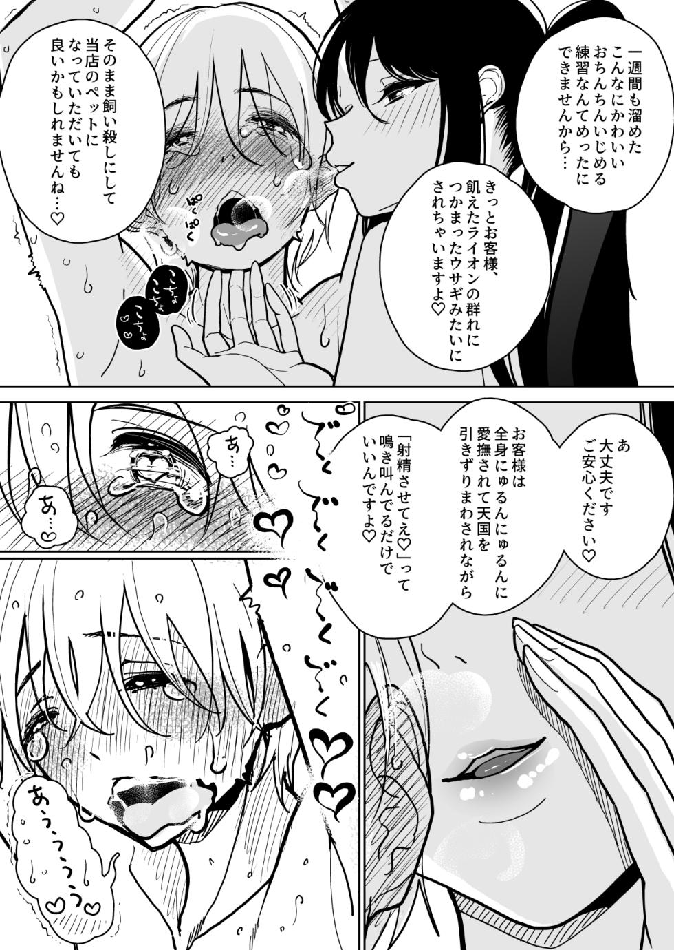 [Dhibi] Masturbation Pleasure Hell Course Treatment Contract | Shuin Kairaku Jigoku Kosu Sejutsu Dōisho - Page 11