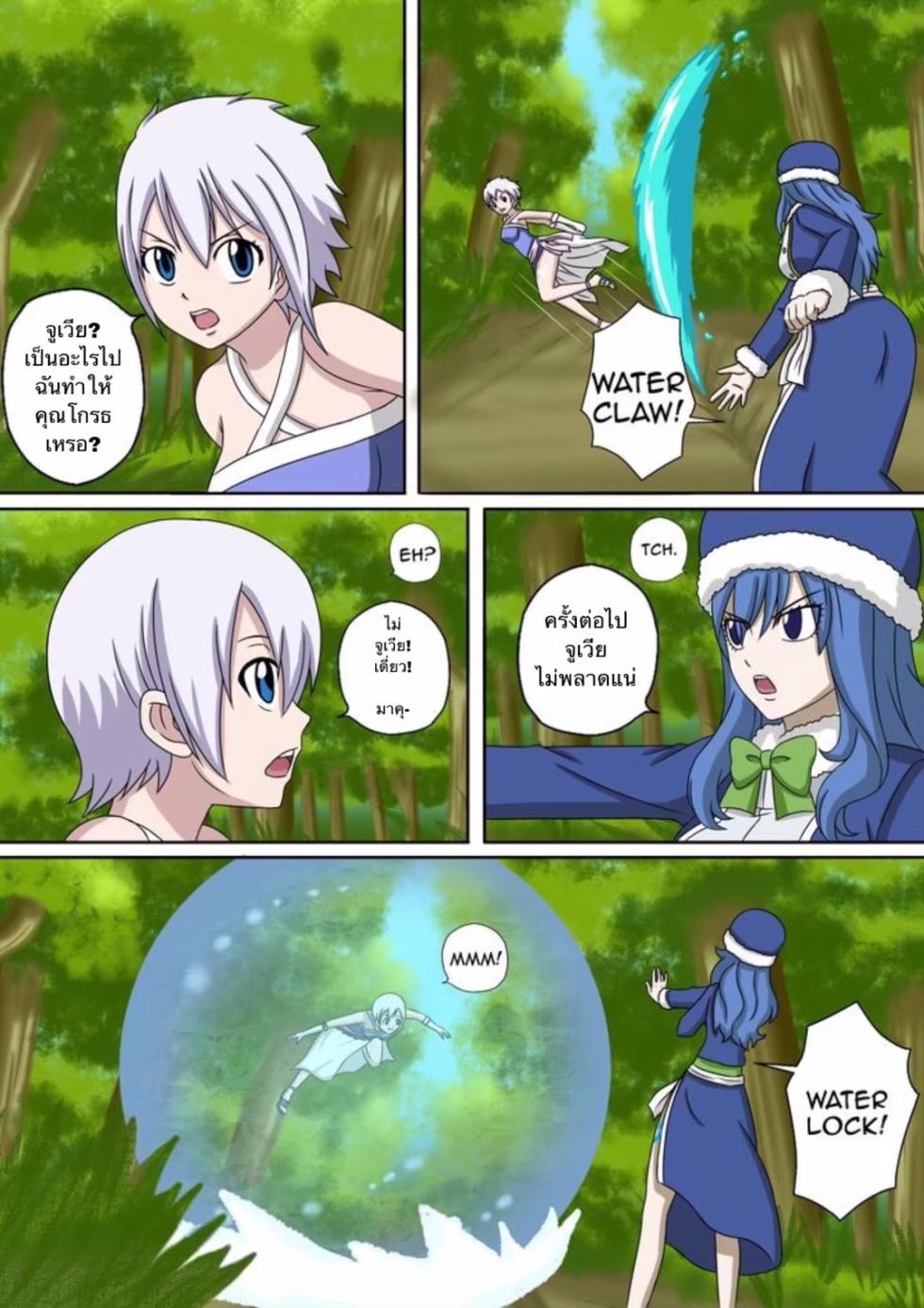 [Raiha] Fairy Hunting 4 (Fairy Tail) [Thai ภาษาไทย] - Page 11