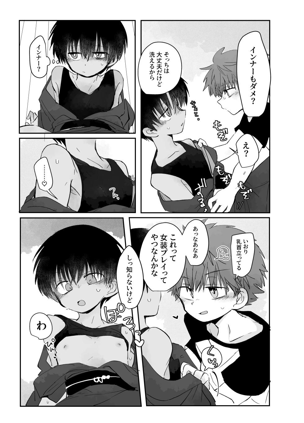 [Chimimou Land (Ematsuko)] Summer Cosplaytion [Digital] - Page 7