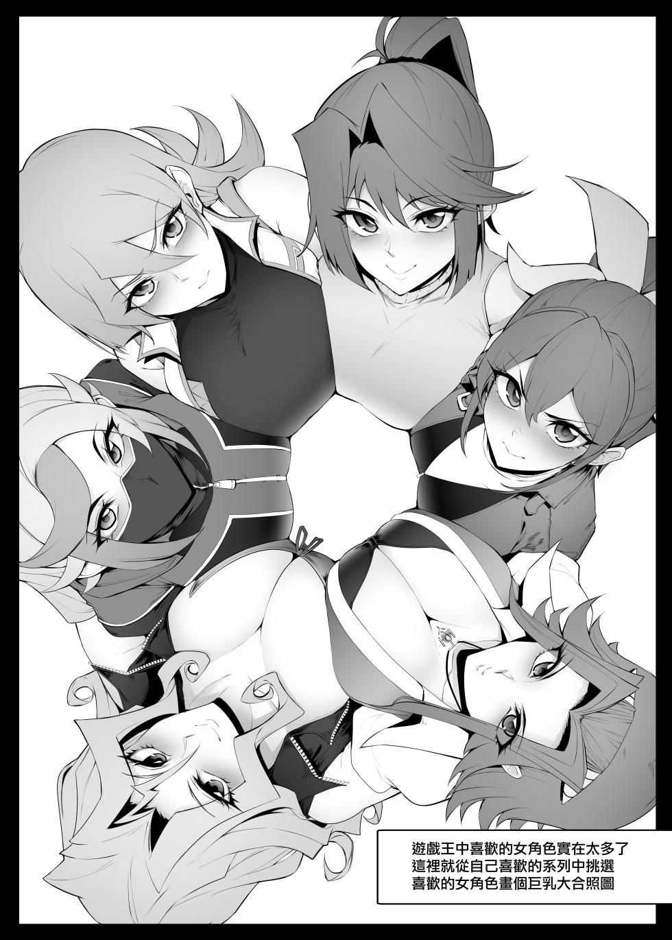 (C103) [A Gokuburi (Sian)] Wai Choice BOMBER!! (Various) [Chinese] [無邪気漢化組] - Page 20