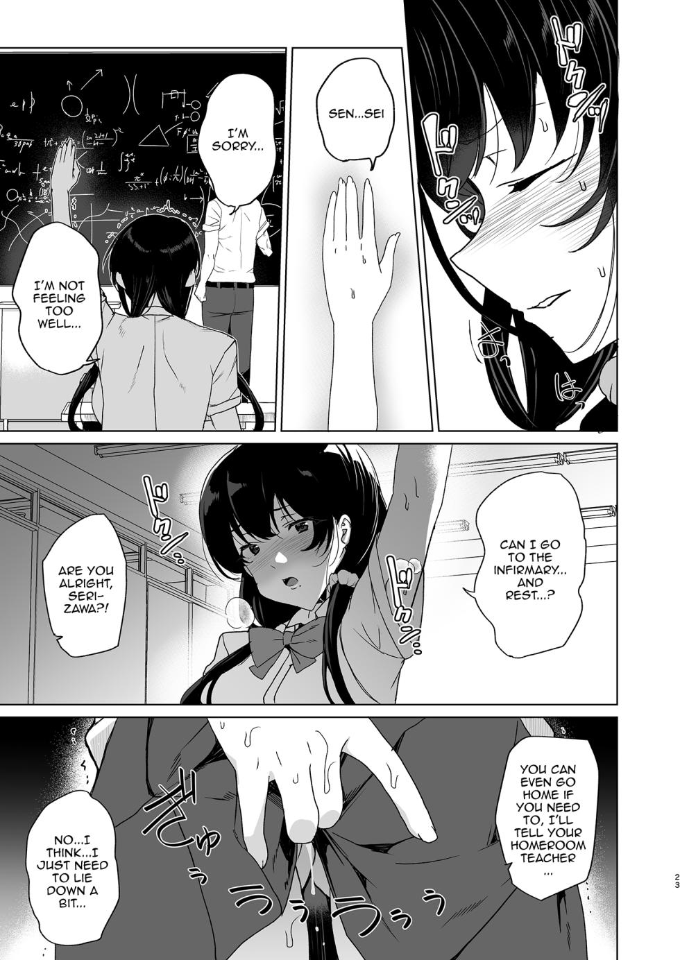 [Waffle Doumeiken (Tanaka Decilitre)] Saimin Youmuin CASE.04 Serizawa Maho no Nagai Madoromi [English] [Doujins.com] [Digital] - Page 22
