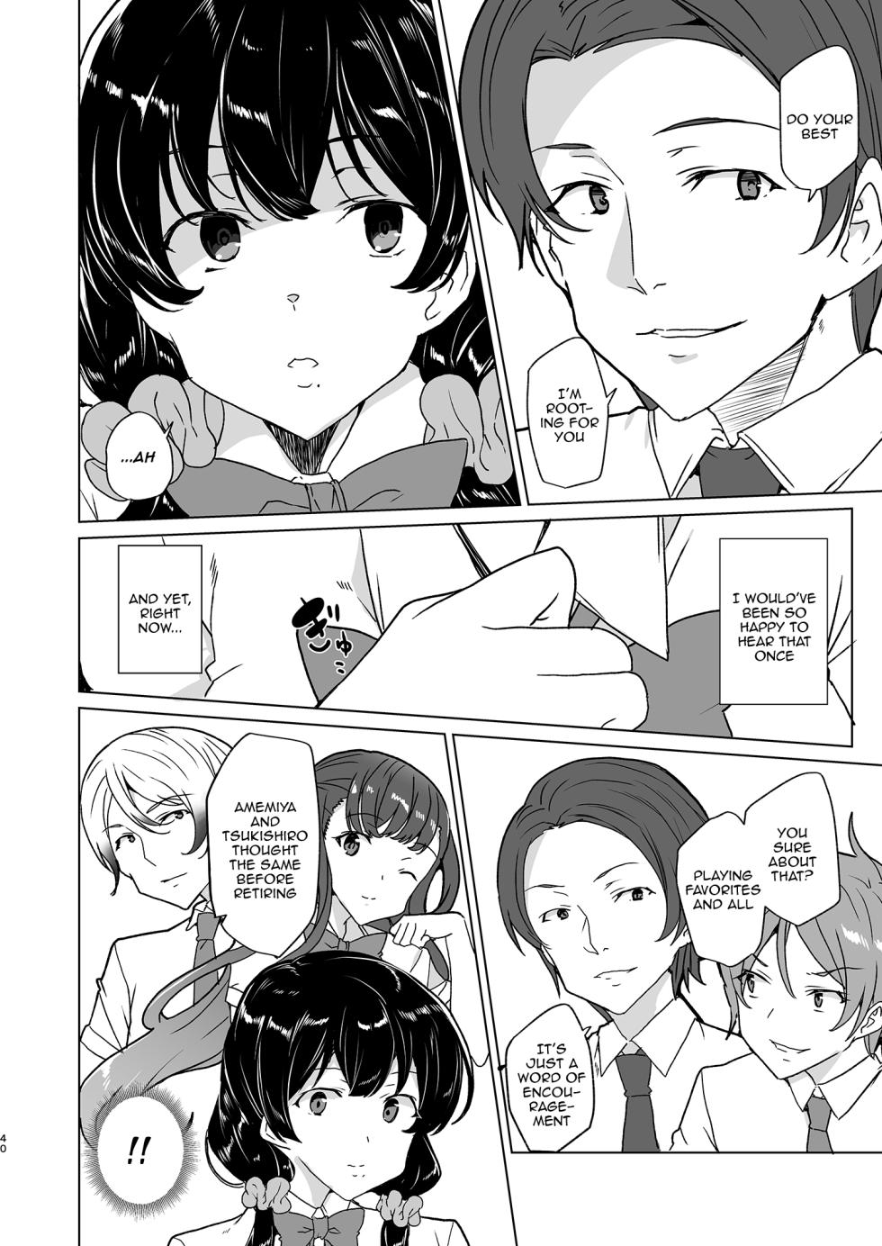 [Waffle Doumeiken (Tanaka Decilitre)] Saimin Youmuin CASE.04 Serizawa Maho no Nagai Madoromi [English] [Doujins.com] [Digital] - Page 39