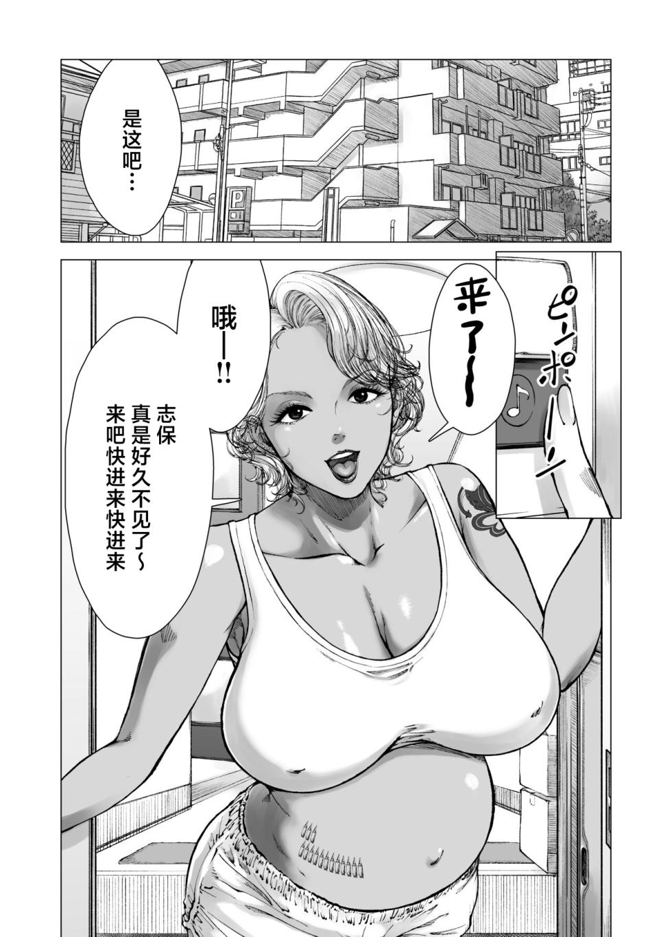 [Kyuugata] Mama kara Hajimaru Nikubenki Seikatsu [Chinese] - Page 3