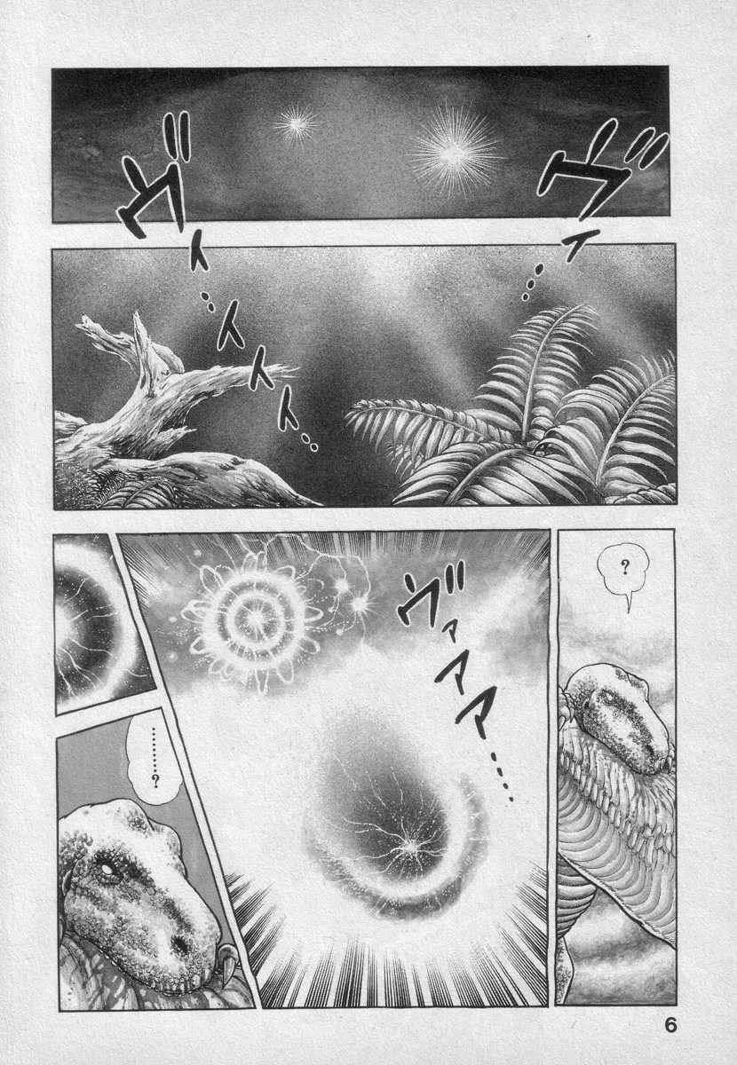 [Maeda Toshio] Shin Urotsukidoji Vol.1 - Page 7