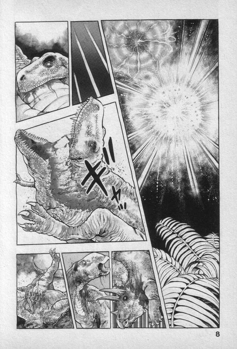 [Maeda Toshio] Shin Urotsukidoji Vol.1 - Page 9