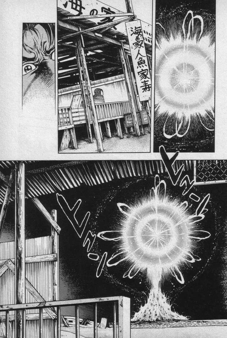 [Maeda Toshio] Shin Urotsukidoji Vol.1 - Page 20