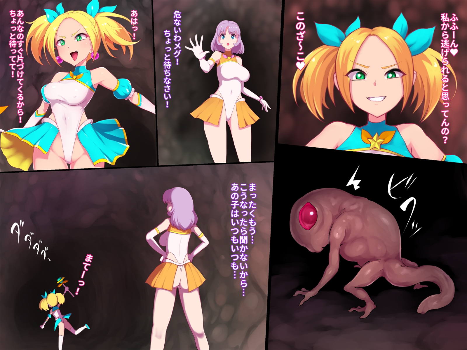 [Ecolonun (Numeko)] Zako Yowa Mahou Shoujo Pure Megu Nikushoku Sennou - Page 2