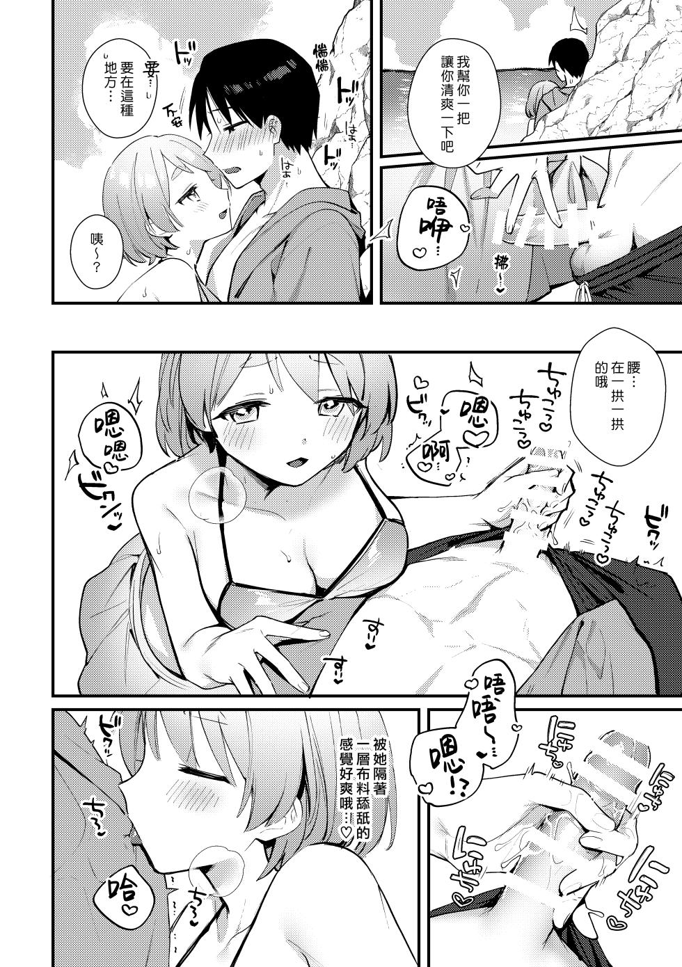[Toketa Ice no Futa no Ura (Sakuraba Rokusuke)] Futanari Kanojo no Mizugi ni Komara Sareru Kai | 扶他女友的泳裝讓我很困擾之篇 [Chinese] [漢化組漢化組] [Digital] - Page 12