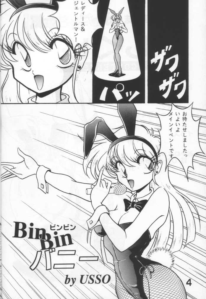 [KNOCKOUT (USSO)] Suki Dakara Heiki! - Page 3