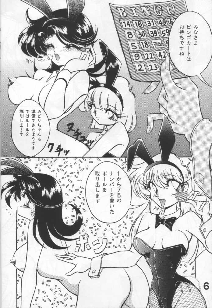 [KNOCKOUT (USSO)] Suki Dakara Heiki! - Page 5