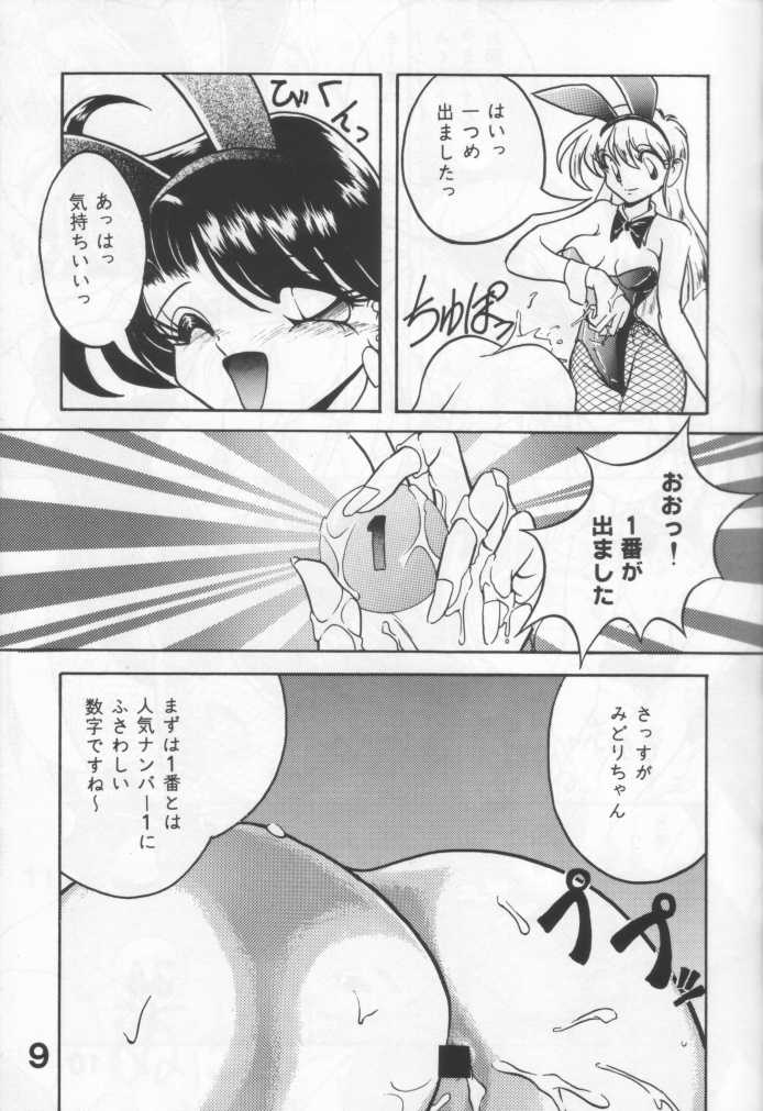 [KNOCKOUT (USSO)] Suki Dakara Heiki! - Page 8