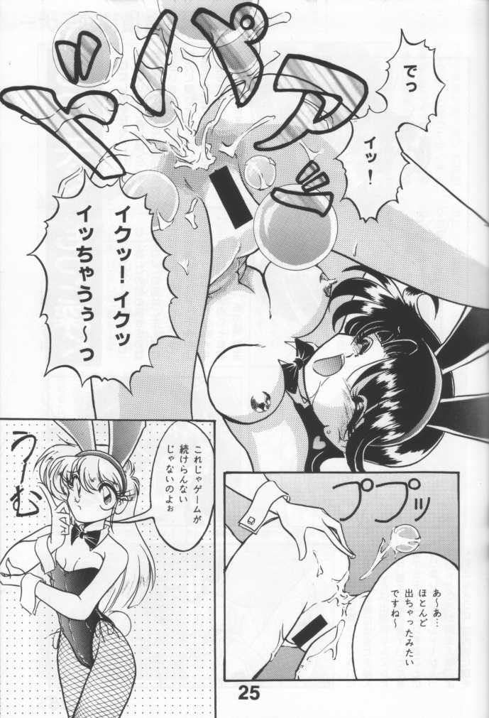 [KNOCKOUT (USSO)] Suki Dakara Heiki! - Page 24