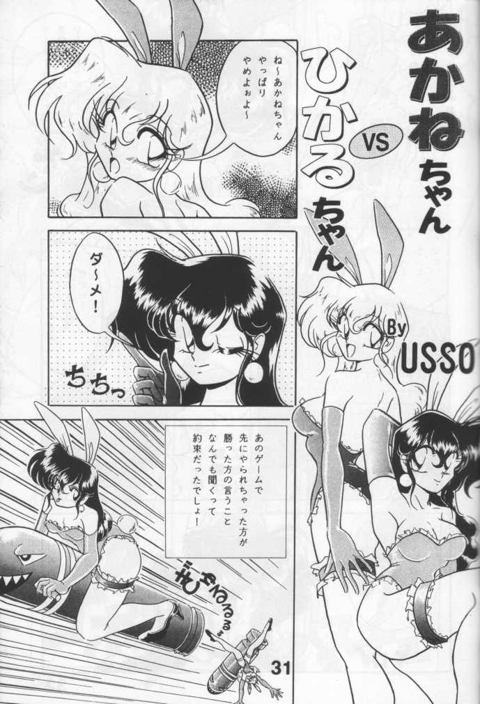 [KNOCKOUT (USSO)] Suki Dakara Heiki! - Page 30
