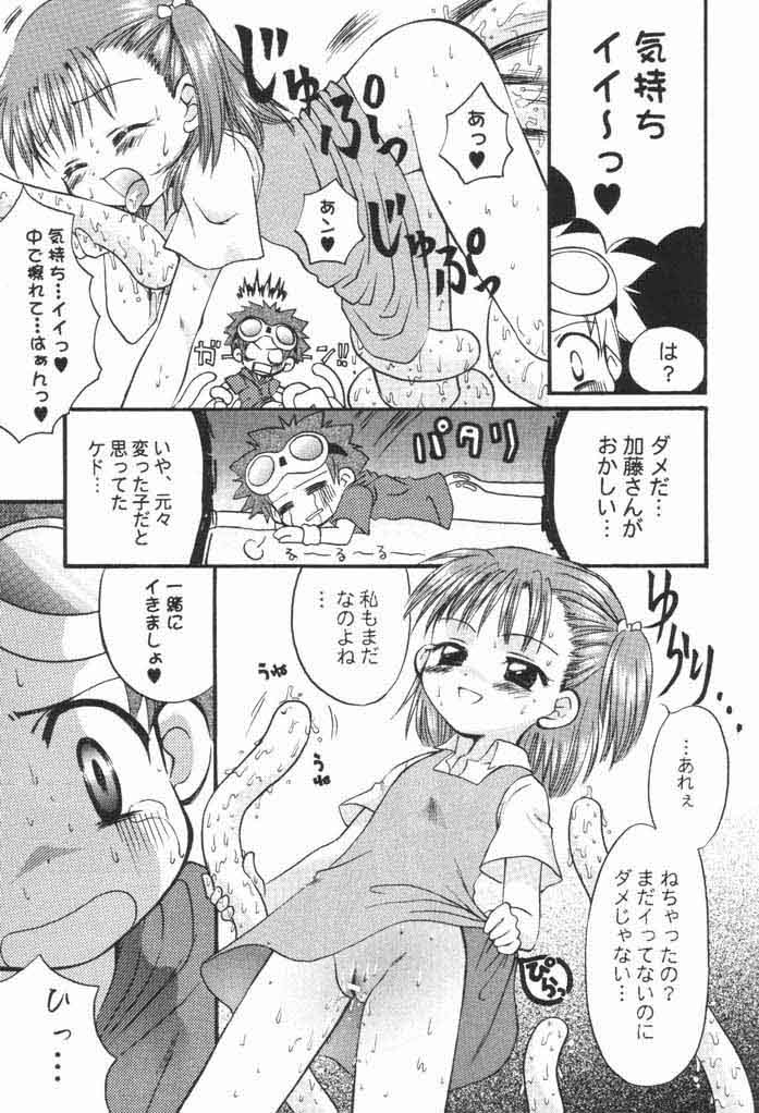 (CR30) [Houkago Paradise, Jigen Bakudan (Sasorigatame, Kanibasami)] Evolution Slash (Digimon Tamers) - Page 23