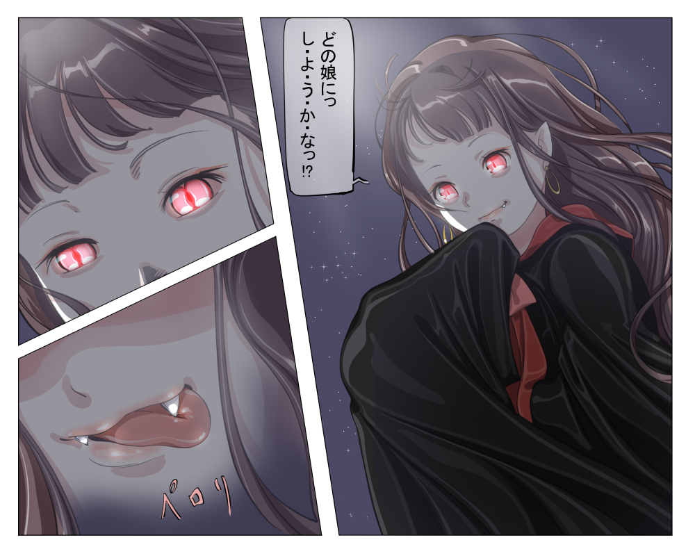 [Yozora]Vampire Girls Multiplying - Chapter 2 - Page 2