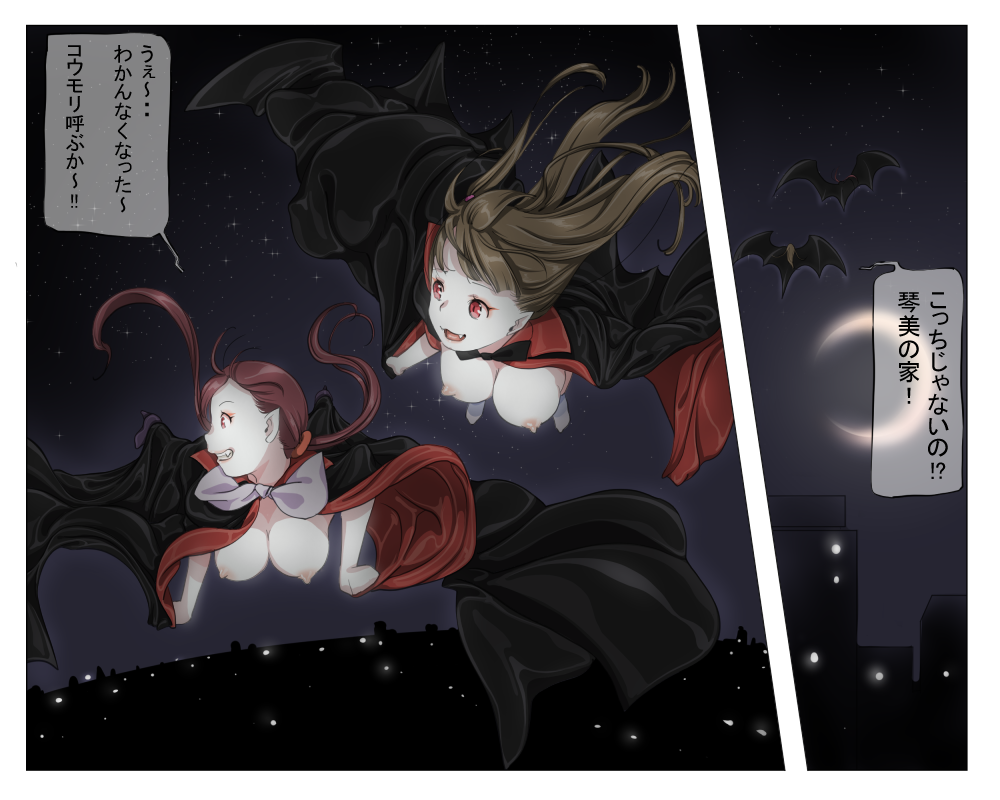 [Yozora]Vampire Girls Multiplying - Chapter 2 - Page 39