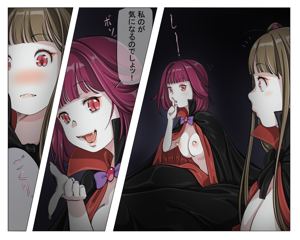 [Yozora]Vampire Girls Multiplying - Chapter 3 - Page 3