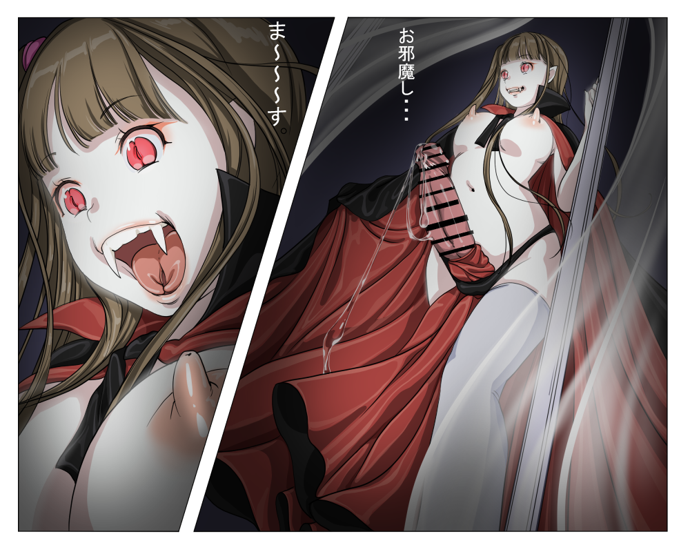 [Yozora]Vampire Girls Multiplying - Chapter 3 - Page 11