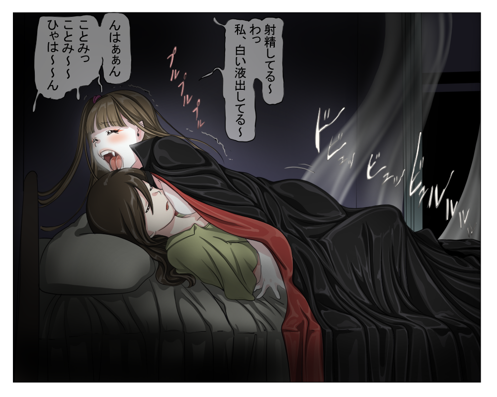 [Yozora]Vampire Girls Multiplying - Chapter 3 - Page 20