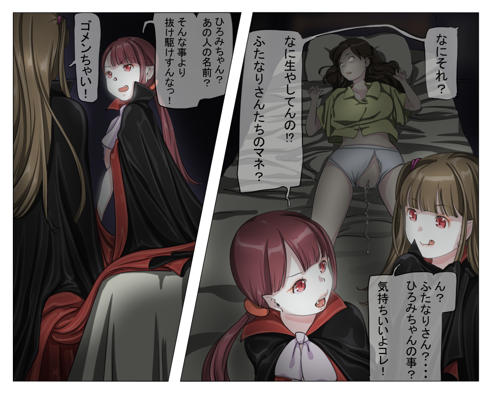 [Yozora]Vampire Girls Multiplying - Chapter 3 - Page 23