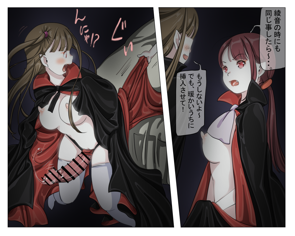 [Yozora]Vampire Girls Multiplying - Chapter 3 - Page 24