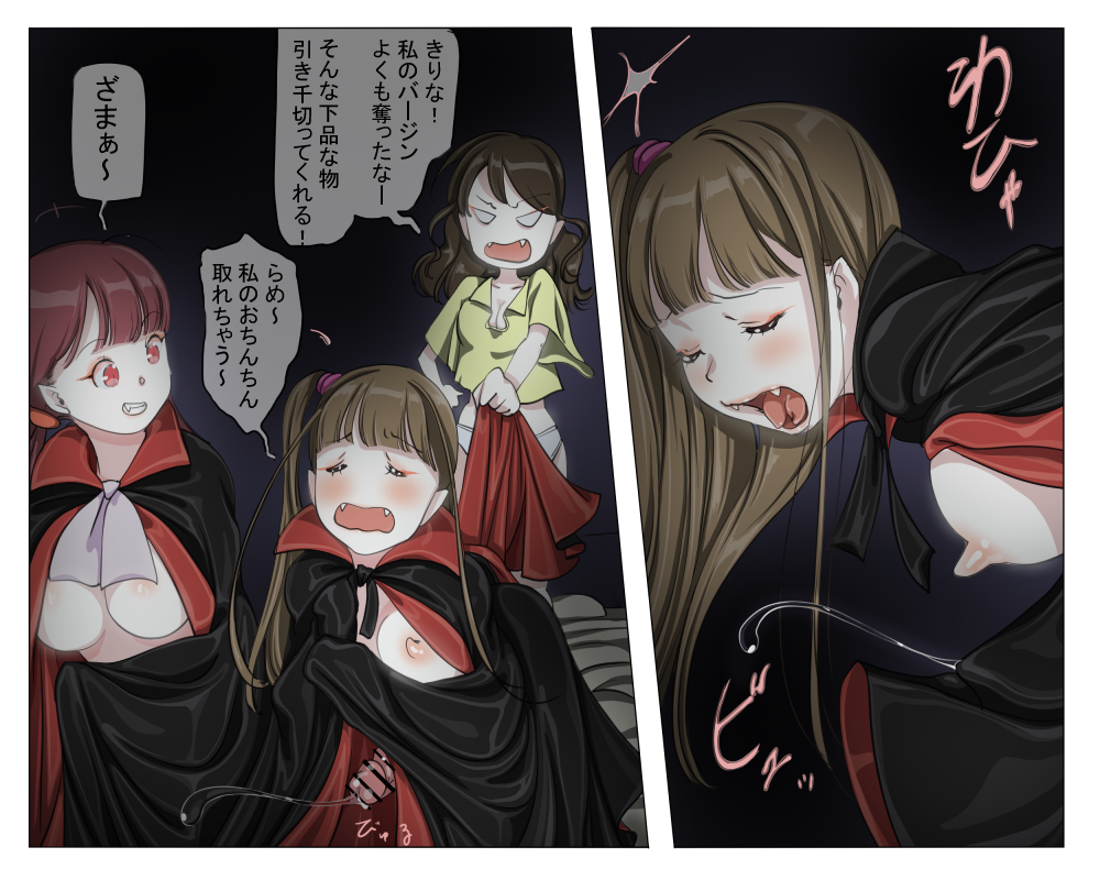 [Yozora]Vampire Girls Multiplying - Chapter 3 - Page 25